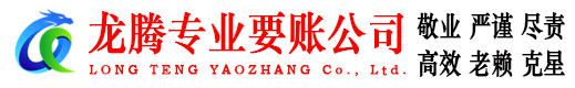 浦城收账公司